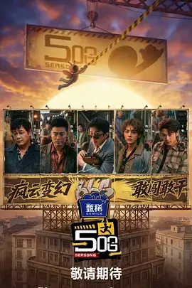 出发吧厨房美食综艺在线观看